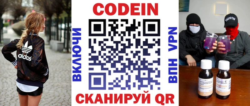 как найти закладки Гусиноозёрск Codein напиток Lean (лин)
