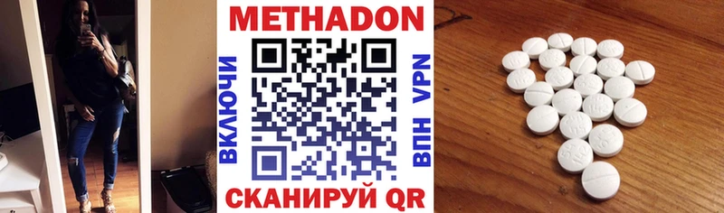 МЕТАДОН VHQ  площадка наркотические препараты  Гусиноозёрск 